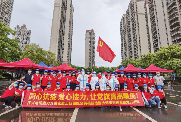 72小时！Z6尊龙凯时电缆鼎力支援宏盈工业园区全员核酸筛查紧急行动圆满结束