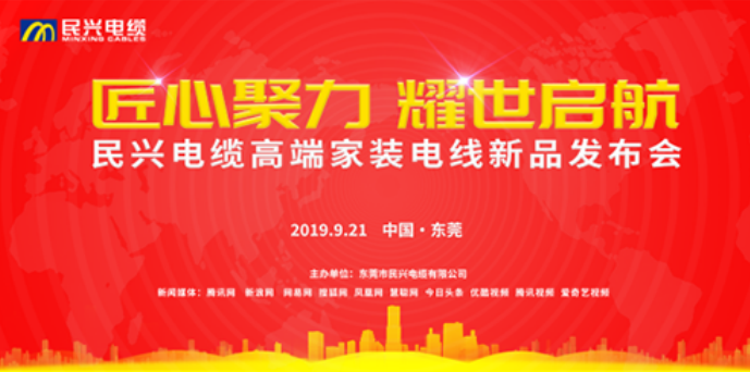 家装行业黑科技！Z6尊龙凯时电缆最新发布两款高端家装电线！